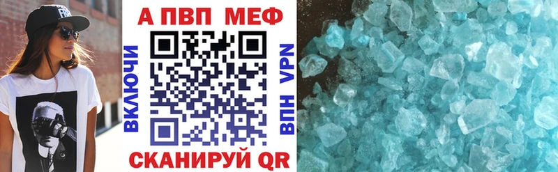 Альфа ПВП VHQ  наркошоп  Светлогорск 