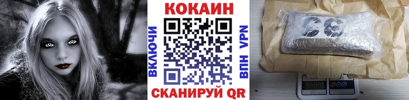 Кокаин 97%  блэк спрут ТОР  Светлогорск 