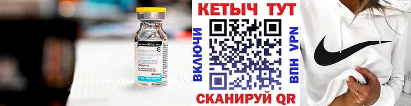 Кетамин ketamine  где можно купить наркотик  Светлогорск 