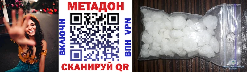 ссылка на мегу онион  что такое наркотик  Светлогорск  МЕТАДОН VHQ 